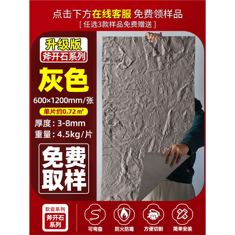 Axe de porcelana blanda piedra abierta estrella luna pared de piedra losa piel fina y suave pared de fondo de piedra flexible Yinganyan losa de piedra blanda