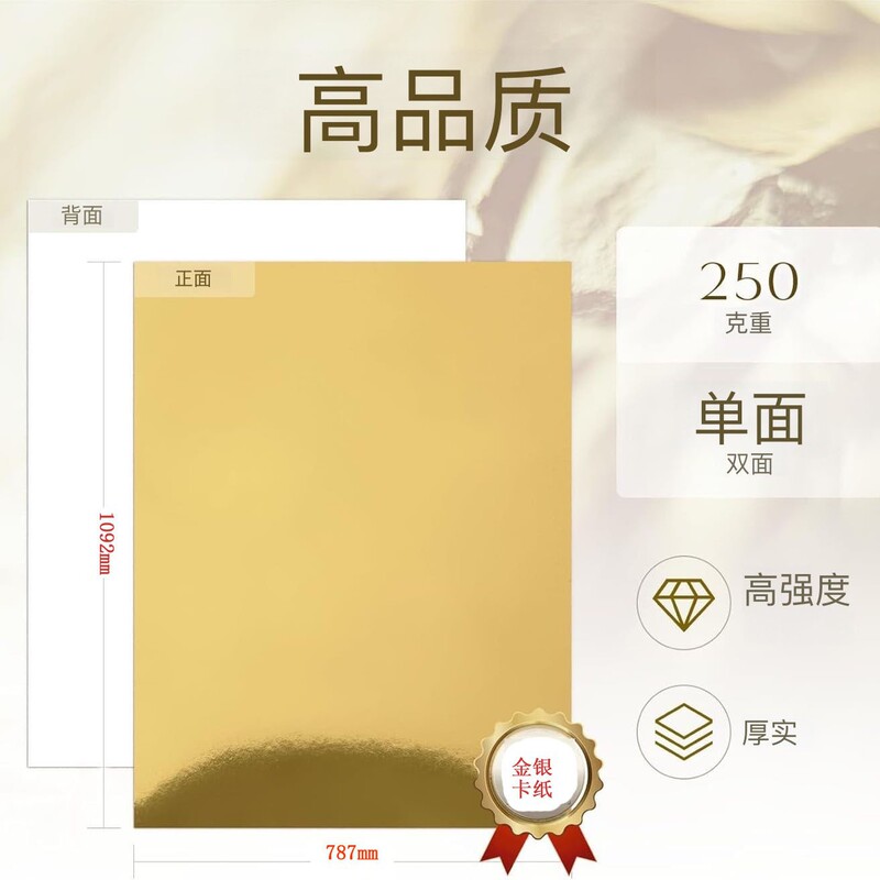 250g正度金银卡纸22色可选单面金银包装盒手提袋吊牌专用源头工厂|undefined