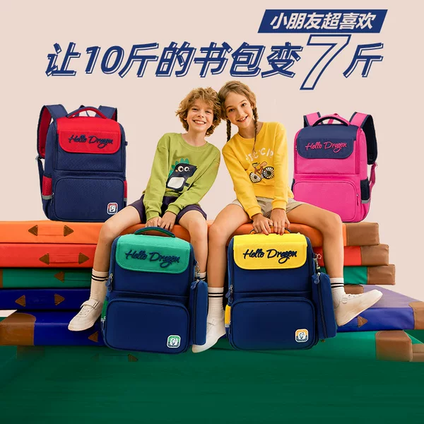 Herder School Bag Primary School Kidsren's Backpack First, Second, Third to Sixth Grade Burden Reduction Healthy Ultra-Lightweight Men's and Women's Models
