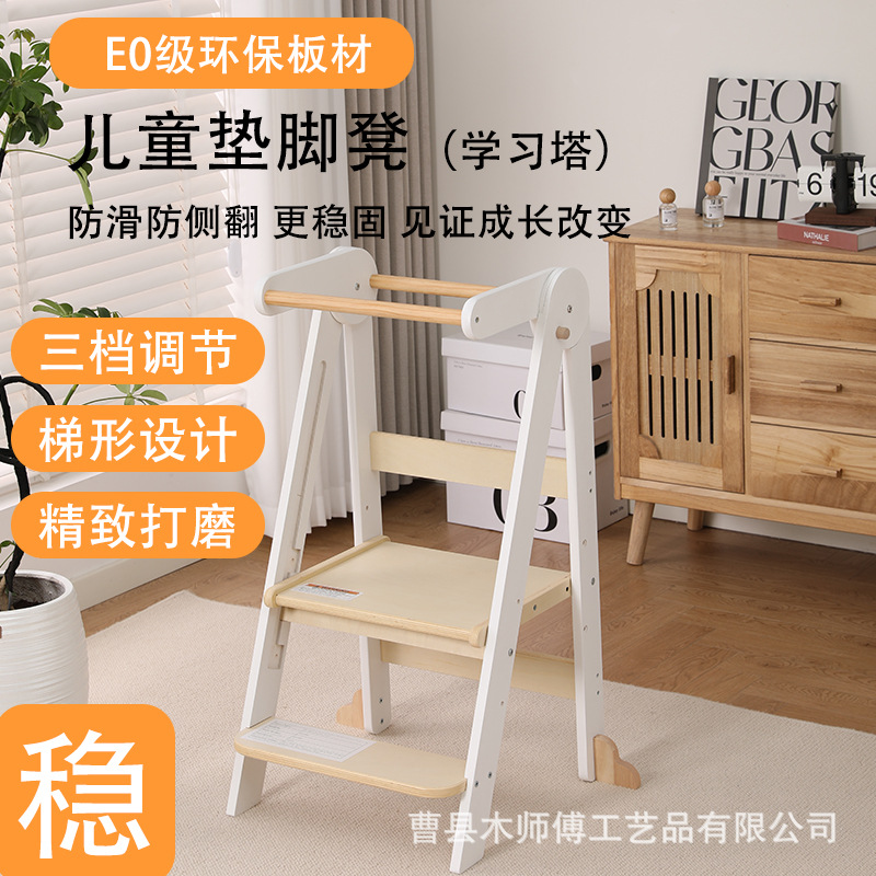 Children's Washing Step Stool Baby's Step Stool Learning Tower Station Stool with Armrest Non-slip Foldable Kitchen Chair
