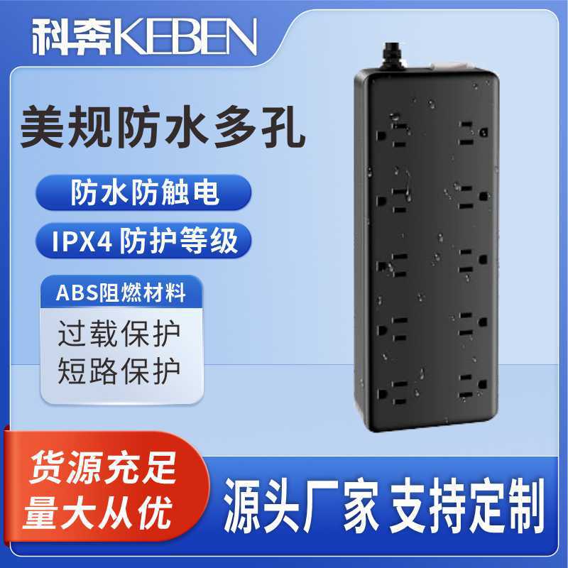 American Standard Waterproof and Anti-Shock Power Strip, Lawn, Kitchen, Bathroom, Fully Certified, Source Manufacturer, Patented Product American Standard Waterproof and Anti-Shock Power Strip, Lawn, Kitchen, Bathroom, Fully Certified, Source Manufacturer, Patented Product