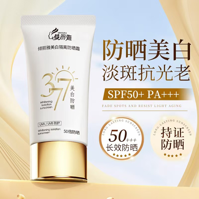 Brightening refreshing sun protection cream for face full body
