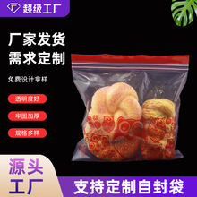 供应双筋密实袋加厚饰品食品保鲜冰箱收纳密封袋透明包装pe保鲜袋