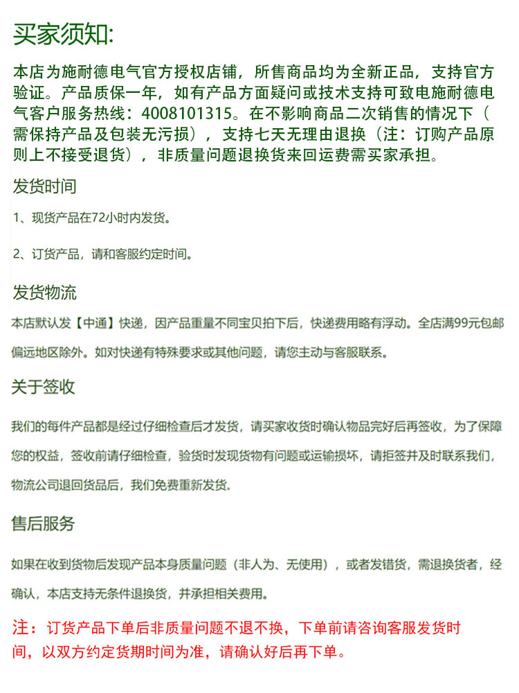 1688买家须知2023