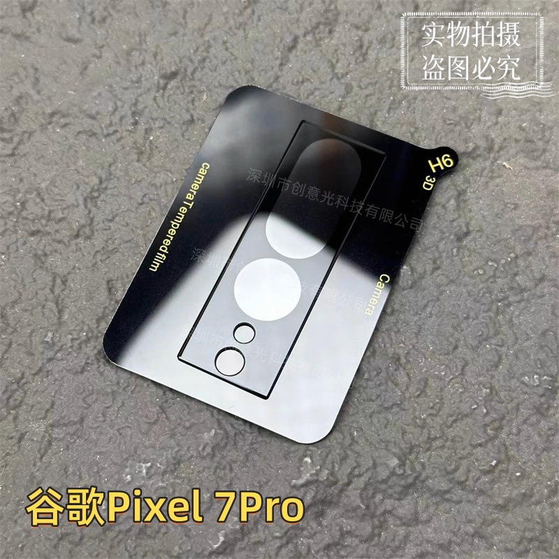 Pixel7Pro