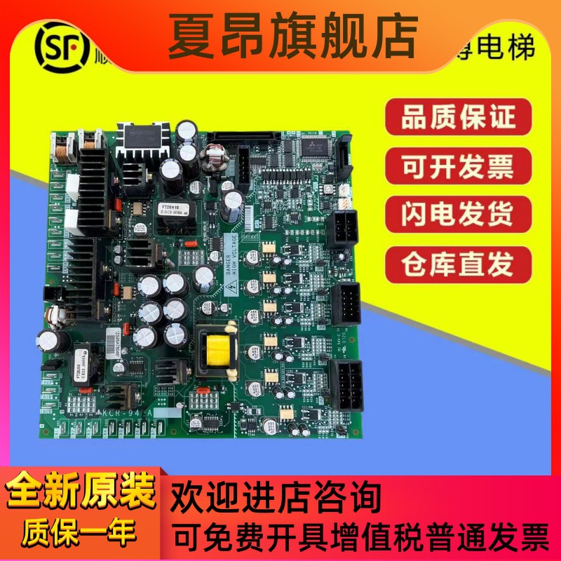 三菱电梯配件 进口无机房驱动板 KCR-945A KCR-946A KCR-948A