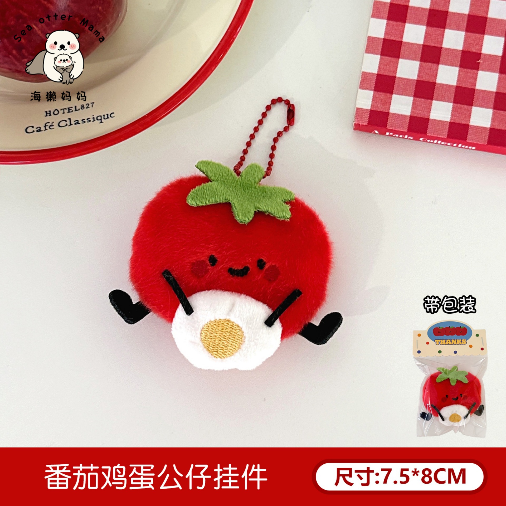 Llavero Colgante de Peluche con Forma de Comida de Peluche
