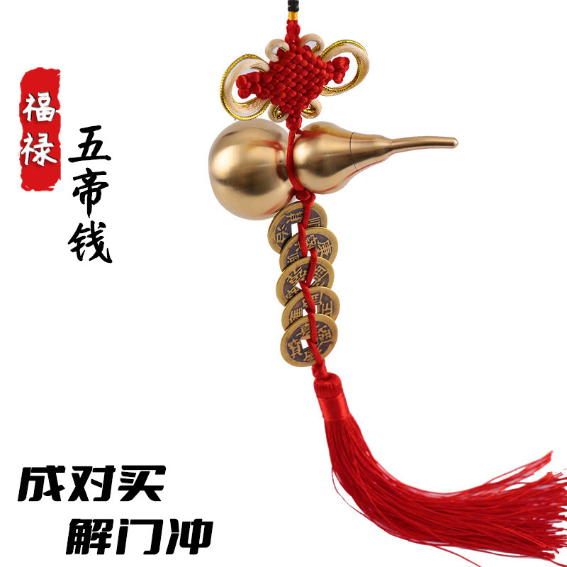 中国结挂件铜钱铜葫芦五帝钱金边结门对门风水挂件【厂家直销】