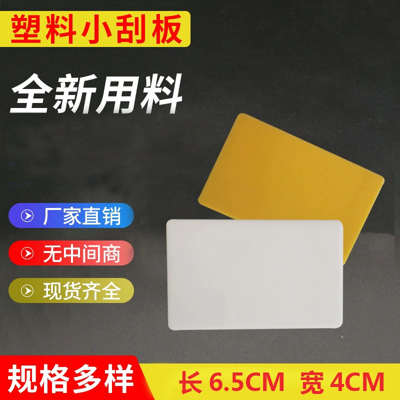 Пластиковый маленький скребок небольшой размер скребок стеклянный мобильный телефон маленький скребок пленка удобный инструмент