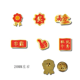 徽章;金属工艺品;钥匙扣及钥匙扣配件