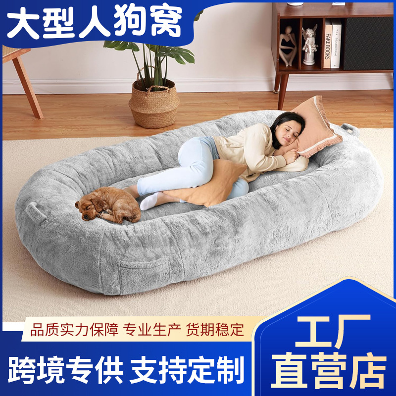 Giant large human kennel Amazon removable washable cover sponge filled deep sleep pet bed cat dog bed