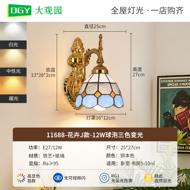 lámpara de pared de mosaico nórdica dormitorio cabecera lámpara de cama europea sala de estar TV lámpara de pared decoración de fondo L271