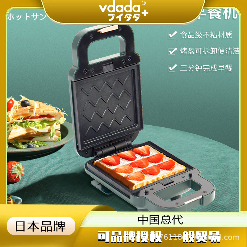 [China Generality] Japanese Vdada Sandwich Maker Breakfast Maker Home Toast Press Gift