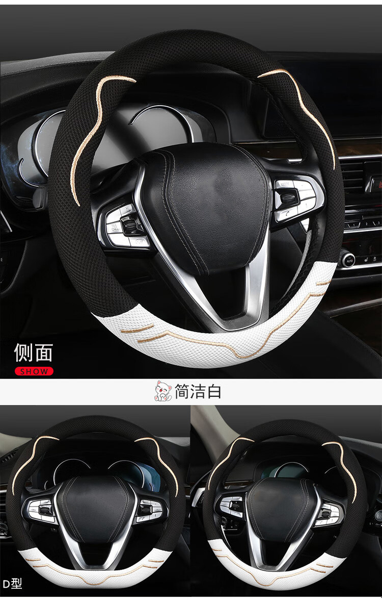 Cross-Border Amazon Wholesale Car Steering Wheel Cover Summer Ice Silk Universal Model Embroidered Anti-Slip Sweat-Absorbent Handle Cover