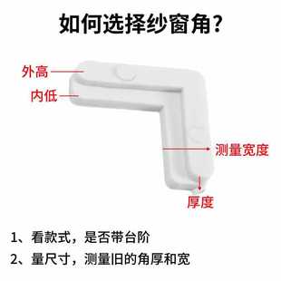 ✅ Screen Corner Code Connection Corner Window Screen Built-In Outer Plastic 7-Character Iron Corner Code Aluminum Alloy Old-Fashioned 90 Fixed Corner Accessories