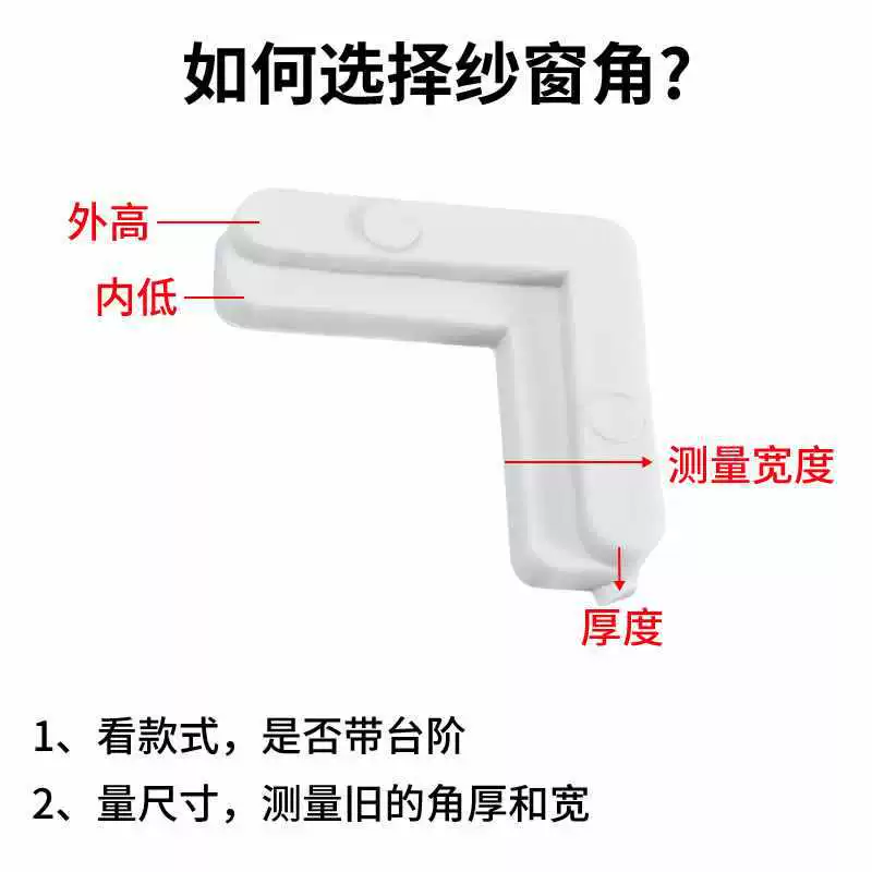 ✅ Угловой кронштейн для соединения оконных сеток, встроенный и внешний пластиковый 7-образный железный угловой кронштейн, старый угловой кронштейн из алюминиевого сплава с фиксированным углом 90 градусов.