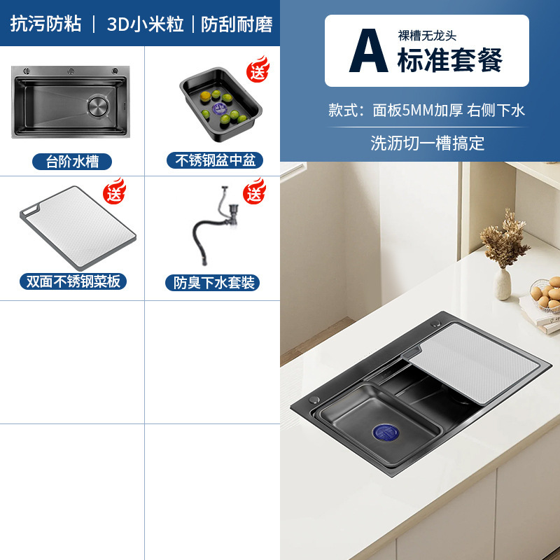 304 표준 세트 다이아몬드 블랙 (수전 미포함) (68*47cm)