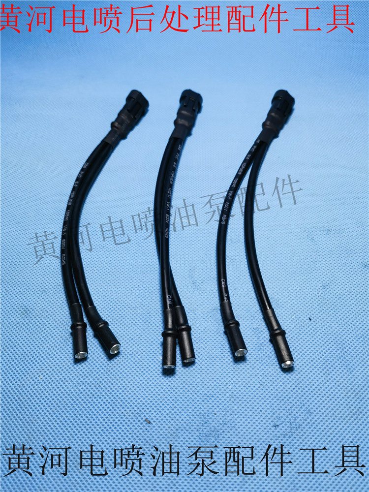 电喷校喷油器快速连接线插 福康120卡特喷油器电磁阀快接快插