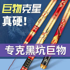 名伦决碳素钓鱼竿手杆超轻超硬调19鲤鱼竿黑坑台钓竿轻量大物竿