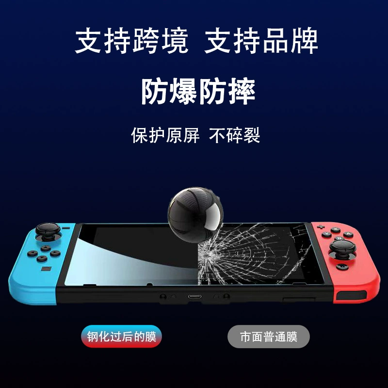 Защитное закалённое стекло для Nintendo Switch (2‑е поколение) — HD защитная плёнка для экрана игровой консоли