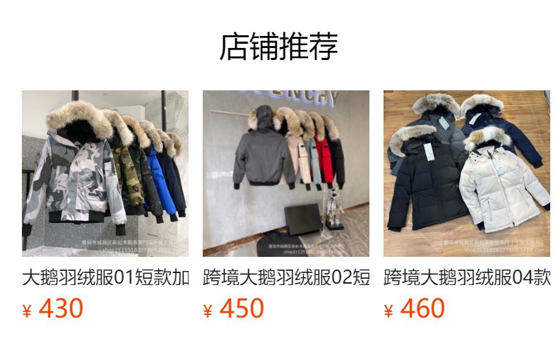 预览状态下无法点击,发布后,可点击跳转到对应的商品页面