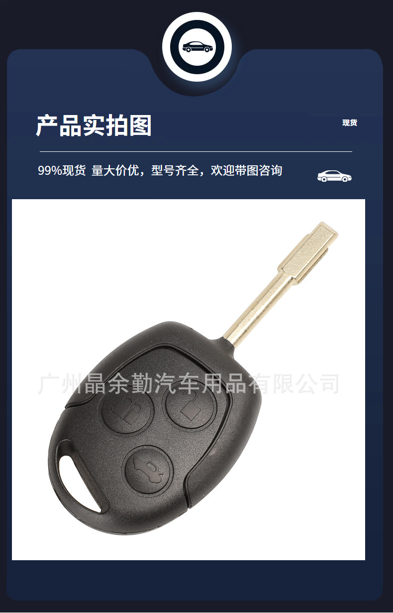 Suitable for Ford Focus Fiesta Straight Remote Control Key 433/315Mhz Frequency Hu101/Fo21 Embryo