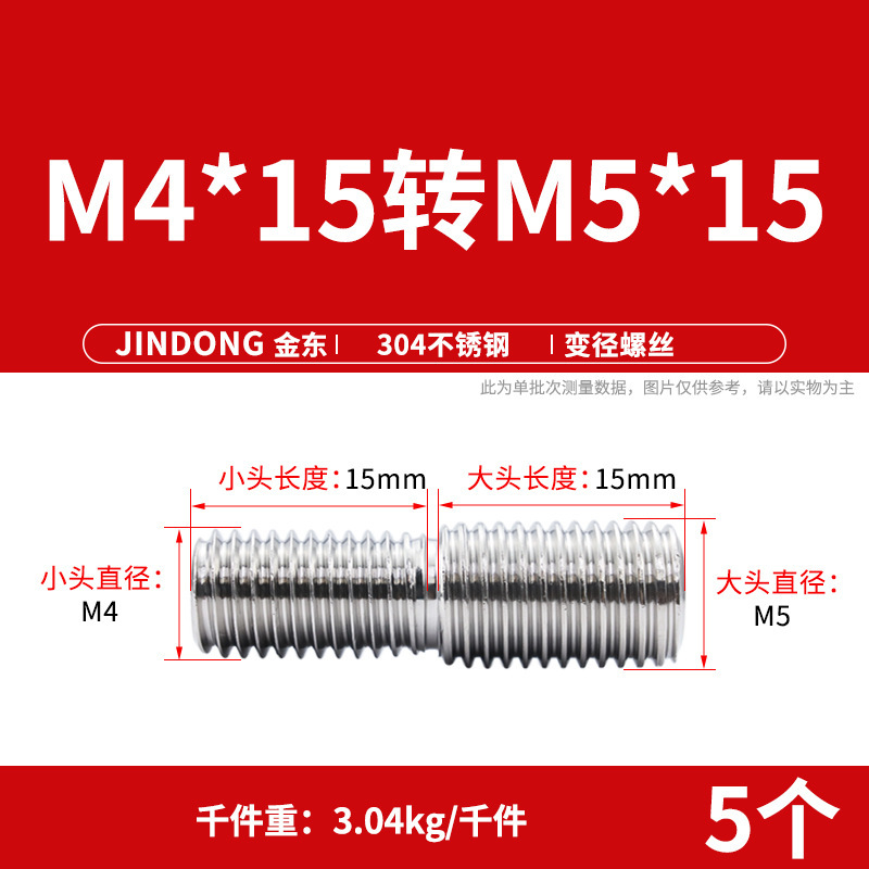304ステンレス鋼変径変換ねじサイズヘッド中継ねじロッドボルトm4 m 5m 6m 8m 10回転m 4m 6m 8|undefined