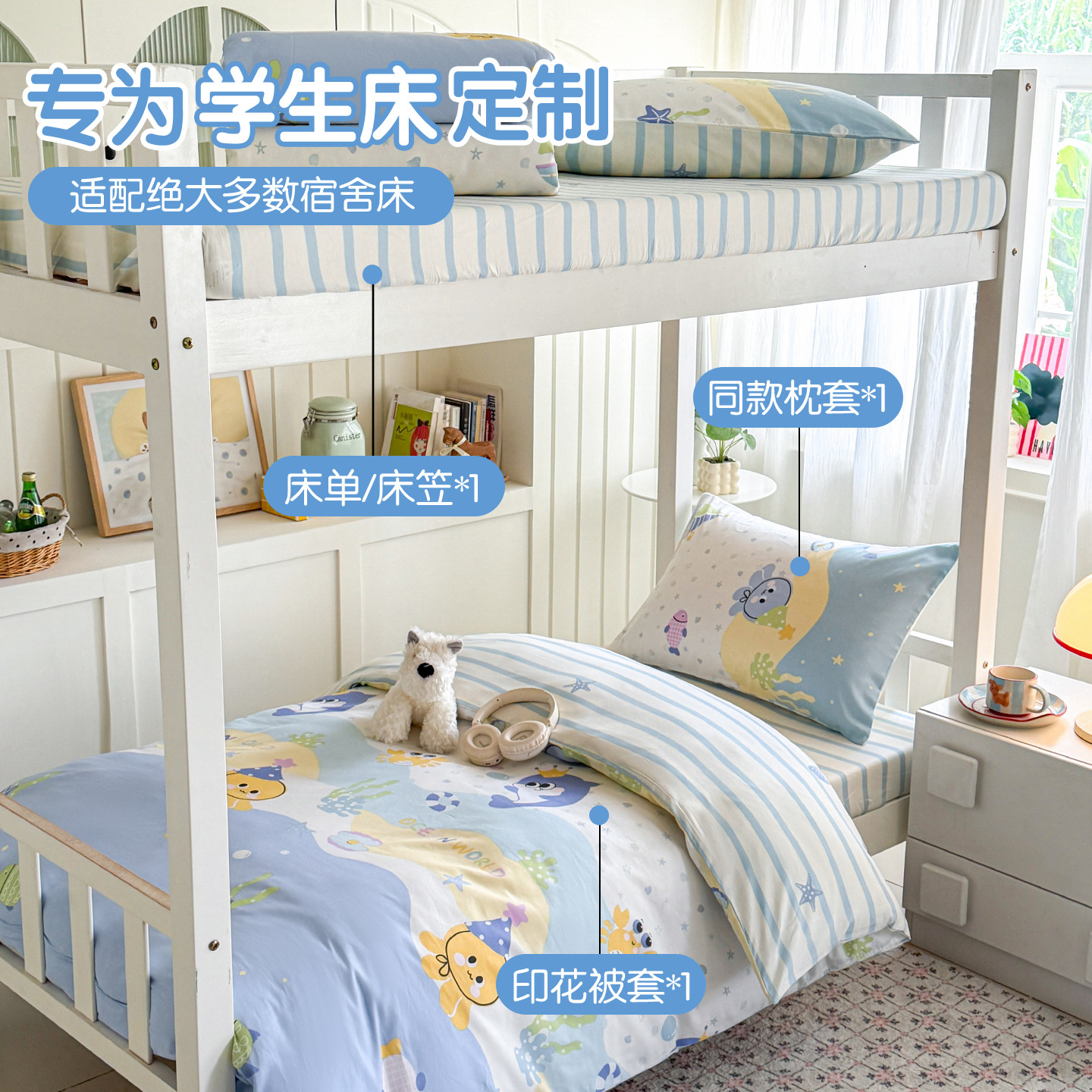 Sábanas de dormitorio de estudiantes de algodón de tres piezas, colchón de algodón, ropa de cama, cuatro estaciones, temporada escolar general