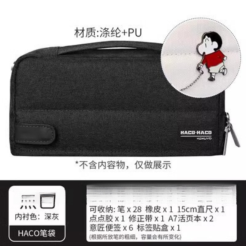 クレヨンしんちゃん 和風 1.0m HACO風 学生 大容量 限定版 コクヨ ペンケース スタンド文具バッグ 新純|undefined