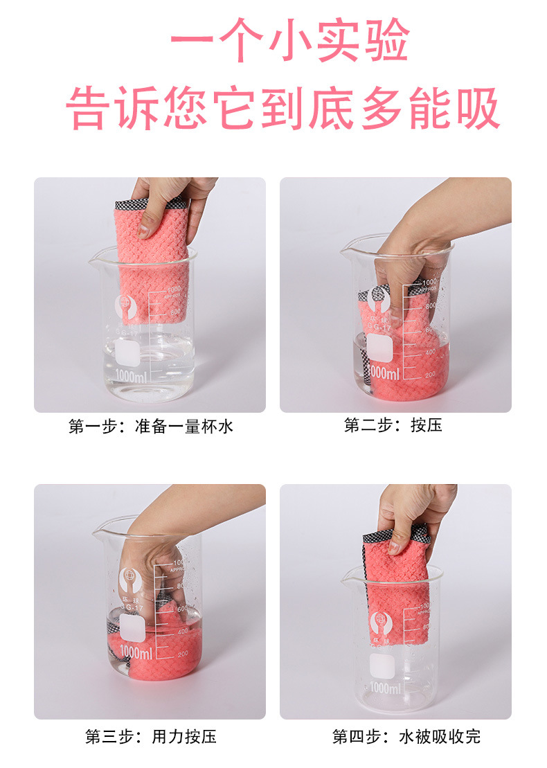 珊瑚绒擦碗巾_14.jpg