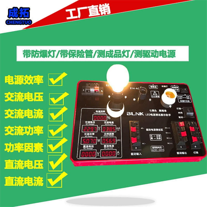 Светодиодный тестер мощности привод источник питания ток вольтметр лампа тестовая лампа стенд освещение индикатор мощности лампа