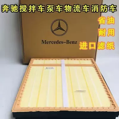 Mercedes-Benz Yük Maşını Hava Filtri Elementi 0040946604 A0040946604