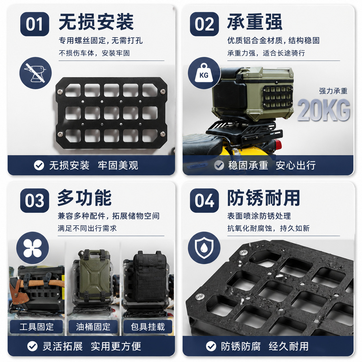 New motorcycle tail box tactical hanging board, scooter rear tail box hanging board, electric vehicle rear storage hanging board wholesale