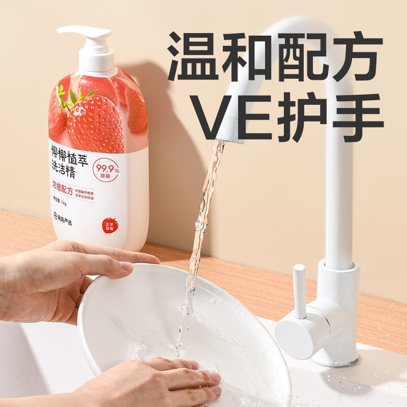 NetEase Yanxuan Coconut Extract Fruit and Vegetable Tableware Cleaner