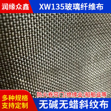 �����T�÷���XW135�����w�S�z��Ͽ�����ȼ�͸ߜ؟o�|�oϞ���w��