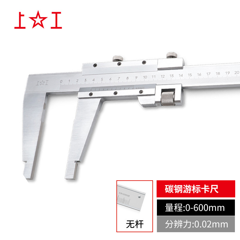 上工ノギス工業級優良品推奨0-150-200-300精度0.02普通炭素鋼ノギス|undefined
