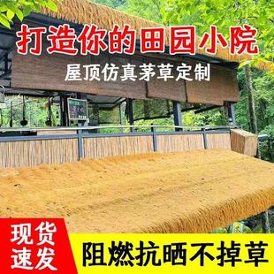 Veregrass Roof Straw Pavilion Outdoor Eaves Straw Carpet-Style Scenic Area Farmhouse Decoration