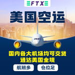 国际物流海空运货代快递双清时效快UPSDHLFedEx派送全程网上跟踪