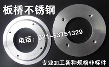 数控车/机械加工/零件加工/五金配件加工/非标准件/订 做 定 做