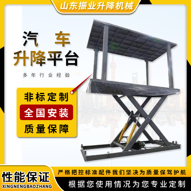 剪叉式汽车升降平台液压电动3吨5吨升降机家用厂用双层举升机厂家