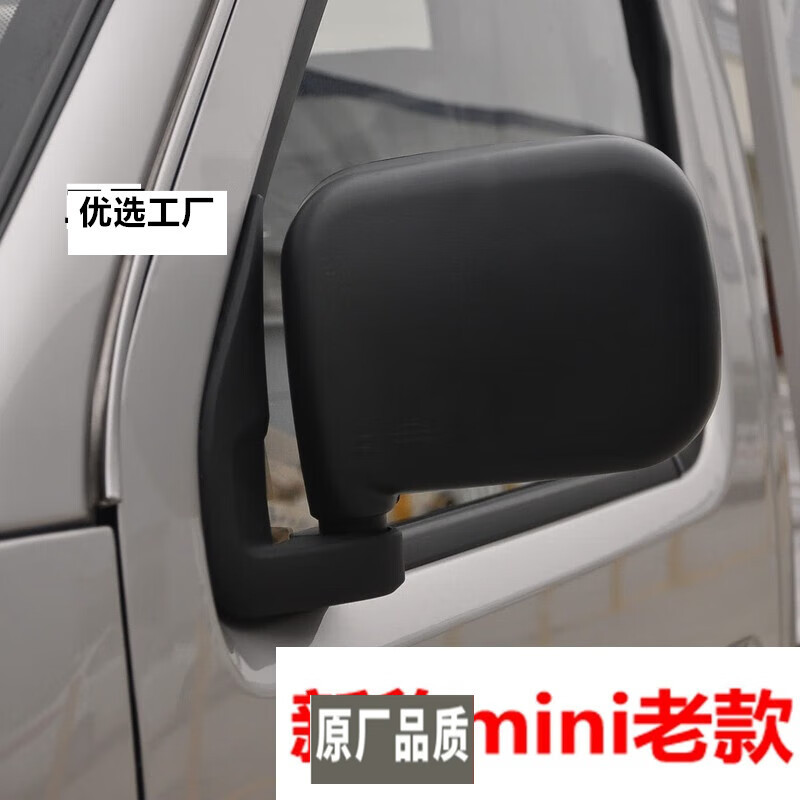 Suitable for Changan New Leopard Mini Rearview Mirror Assembly, Xingbao Single/Double Row Small Truck Reflector, Kuayue Wang Rearview Mirror