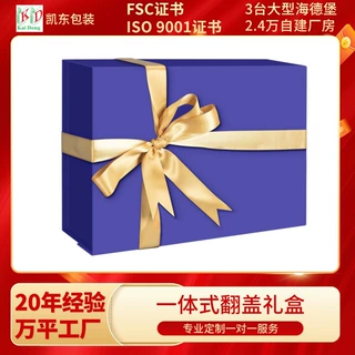宝蓝色磁吸书型翻盖礼盒配套金丝带贺卡套装商务护肤伴手礼可印
