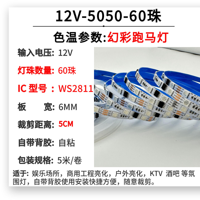 卸売り5V/12V/24V低圧led幻彩走馬灯帯屋外防水KTVバー自慢彩流水灯条|undefined