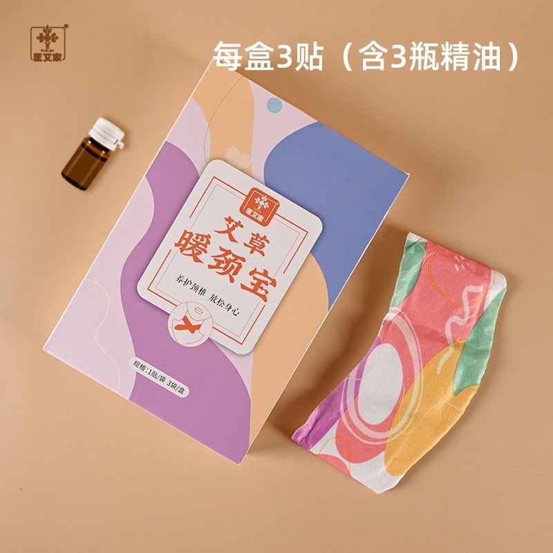 艾草蒸汽颈椎热敷贴脖子肩颈艾灸发热贴颈部暖宝宝热敷包护颈热贴|undefined