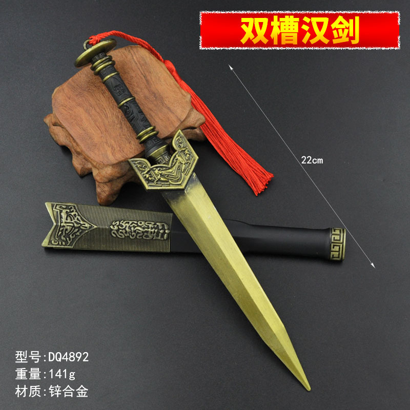 DQ4892-22厘米双槽汉剑.jpg
