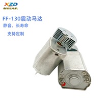130型偏心轮振动马达直流微型电机 按摩器/情趣用品/洁面仪专用