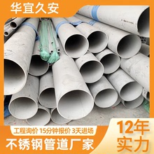 304不銹鋼焊管大口徑管316L排水管工業焊縫管DN300不銹鋼焊管廠家