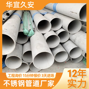 304���P䓺��ܴ�ڏ���316L��ˮ�ܹ��I���p��DN300���P䓺��܏S��