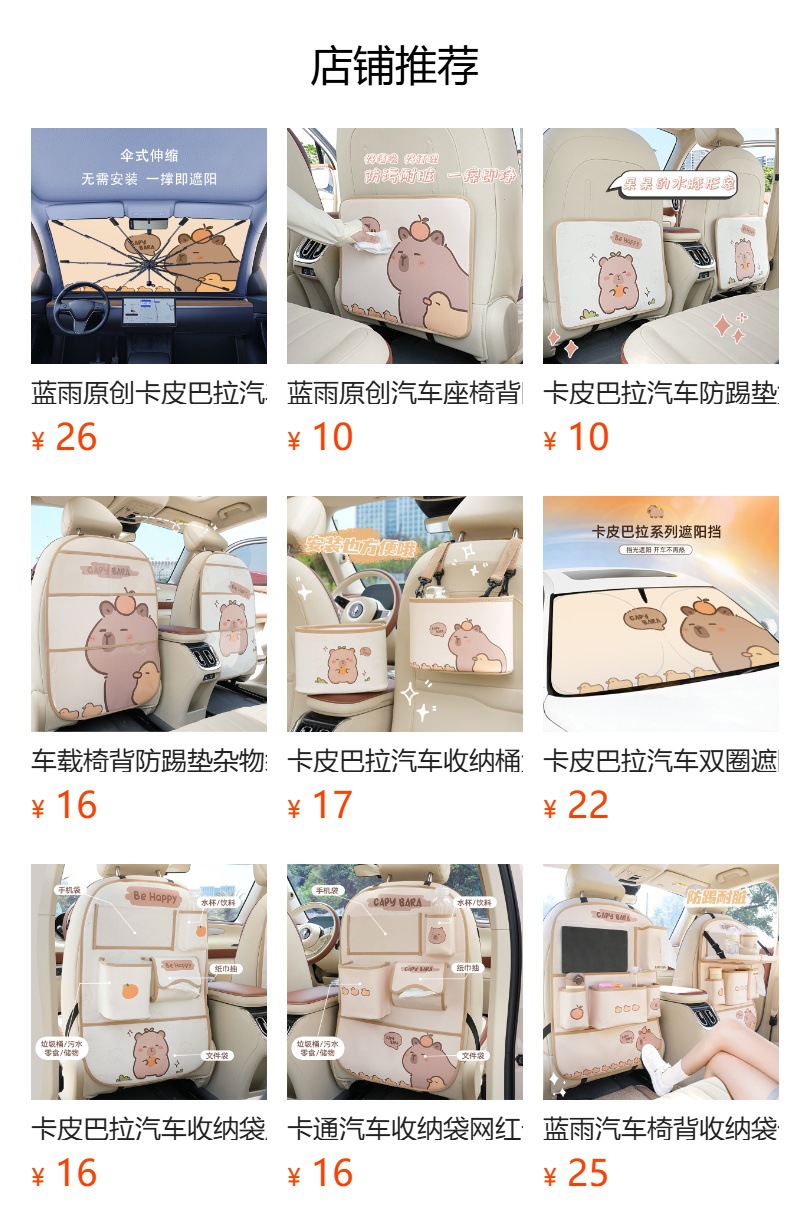Car Seat Back Anti-Kick Pad Debris Bag Leather Stain-Resistant Car Protective Pad Cartoon Capybara Car Anti-Kick Pad