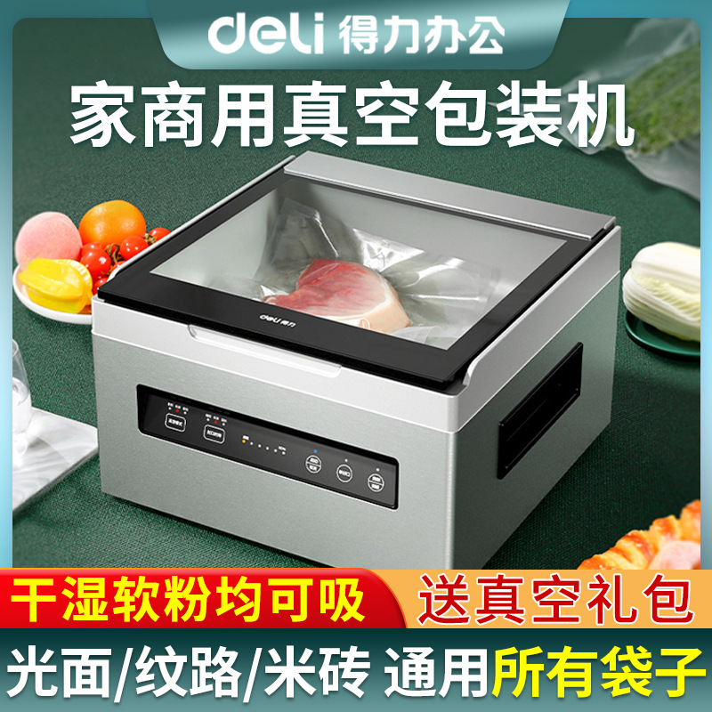 14893商用真空机大型工业大功率抽真空封口机食品密封不挑袋